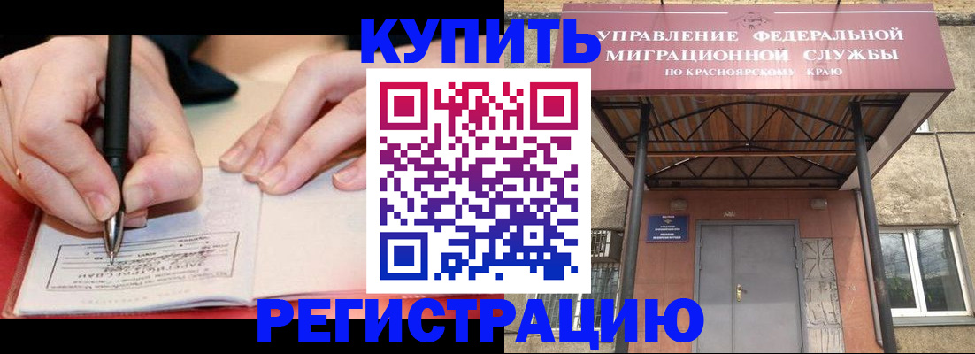 прописка для работы в Вольске