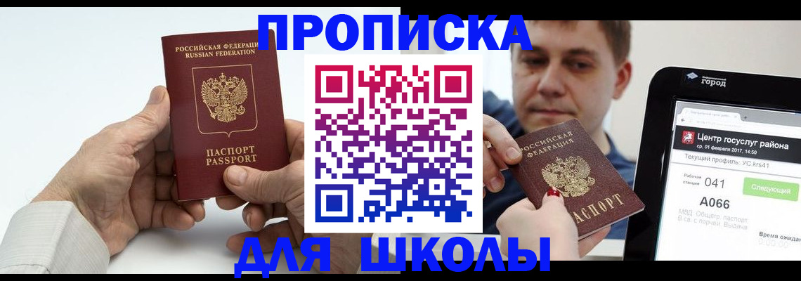 временная регистрация госуслуги в Вольске