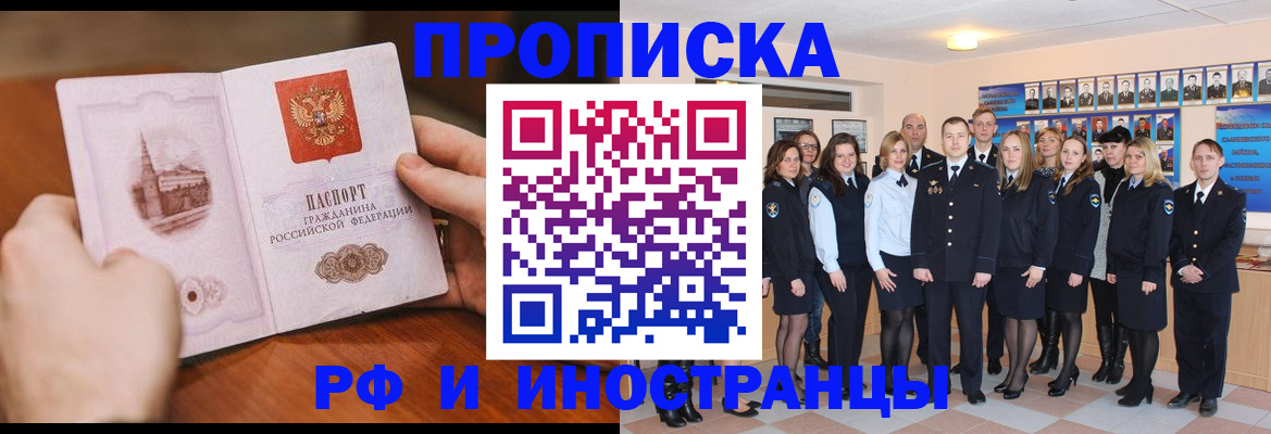 прописка поиск в Вольске