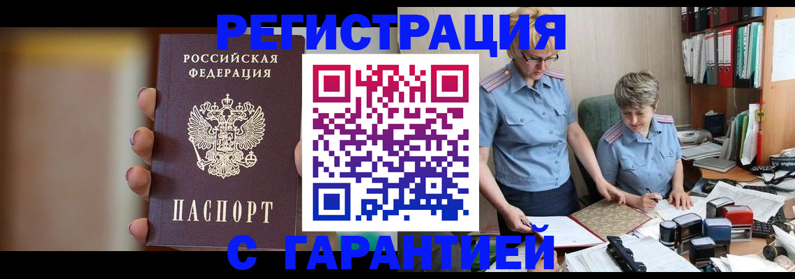 миграционный учет в Вольске